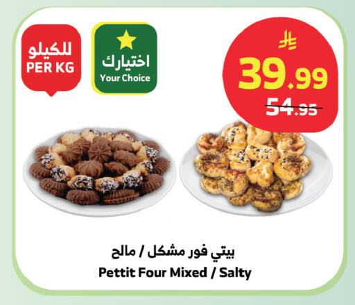 available at الراية in مملكة العربية السعودية, السعودية, سعودية - بيشة