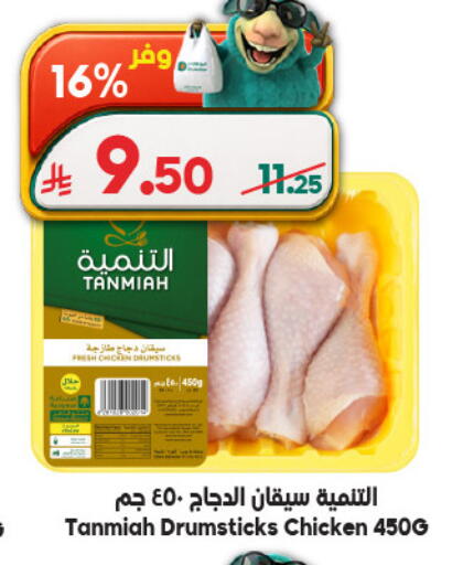 available at Dukan in KSA, Saudi Arabia, Saudi - Medina