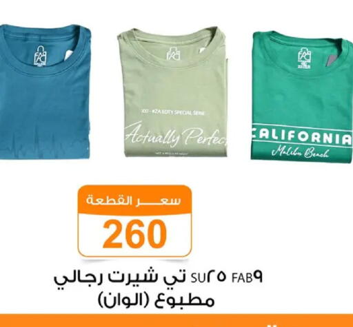 available at Gomla Market in Egypt - Cairo