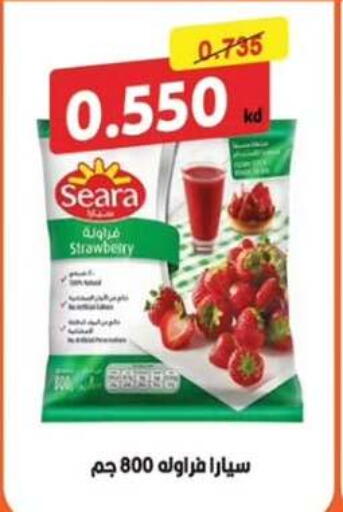 Strawberry available at  جمعية مبارك الكبير والقرين التعاونية in الكويت - مدينة الكويت