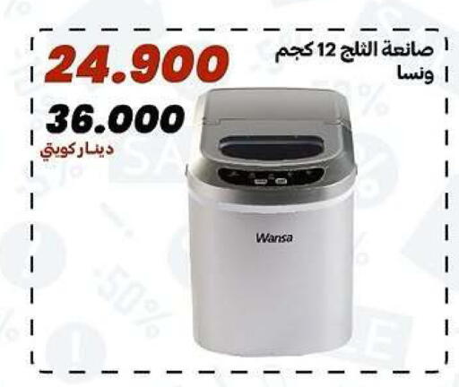 available at جمعية الدعية التعاونية in الكويت - مدينة الكويت