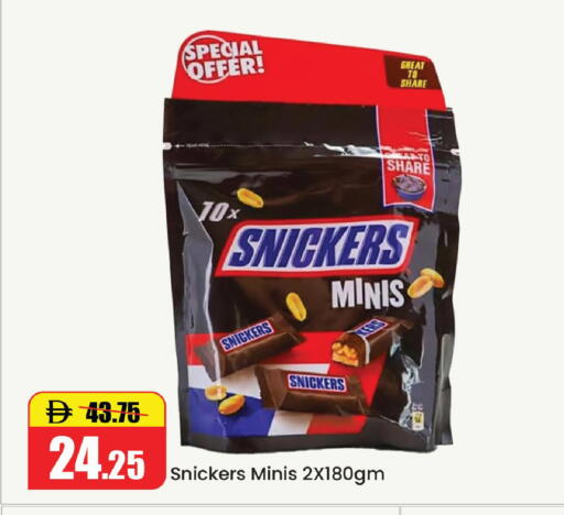 available at Al Aswaq Hypermarket in UAE - Ras al Khaimah