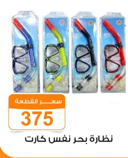 available at جملة ماركت in Egypt - القاهرة