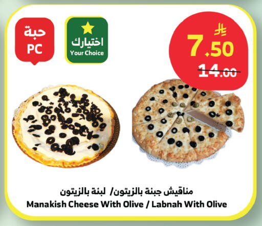 available at الراية in مملكة العربية السعودية, السعودية, سعودية - المدينة المنورة