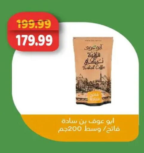 available at AlSultan Hypermarket in Egypt - Cairo