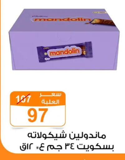 available at Gomla Market in Egypt - Cairo