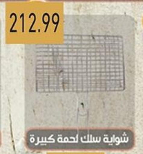 available at جرين هايبر ماركت in Egypt - القاهرة