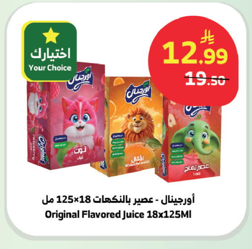 available at الراية in مملكة العربية السعودية, السعودية, سعودية - المدينة المنورة
