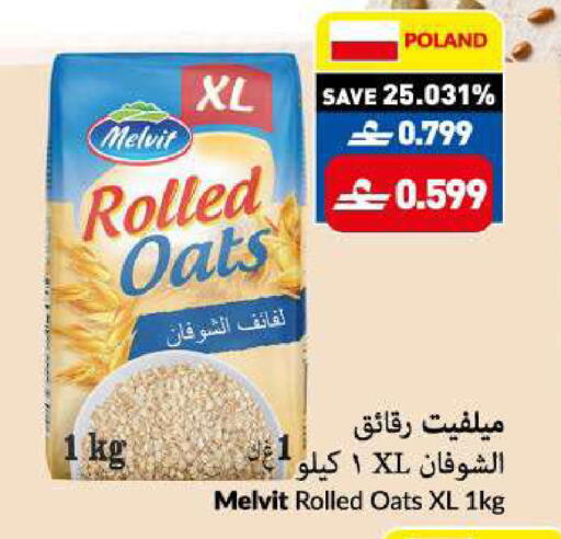available at VIVA Supermarket in Oman - Muscat