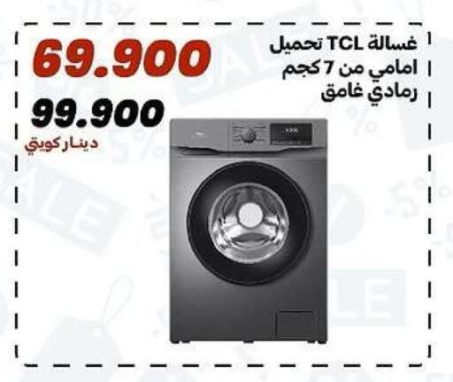 available at جمعية الدعية التعاونية in الكويت - مدينة الكويت