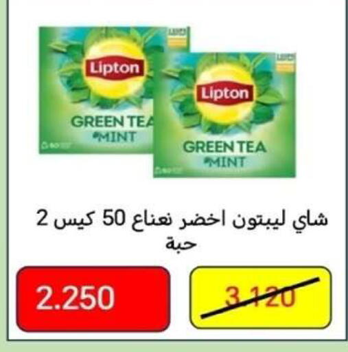 Mint available at Al Yarmouk Cooperative Society in Kuwait - Kuwait City