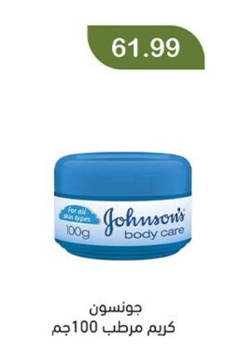 available at Green Hypermarket in Egypt - Cairo