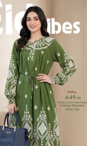 available at نستو in مملكة العربية السعودية, السعودية, سعودية - الخرج