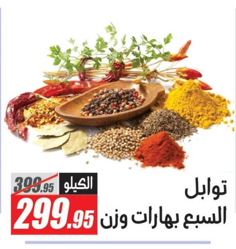 available at الفرجاني هايبر ماركت in Egypt - القاهرة