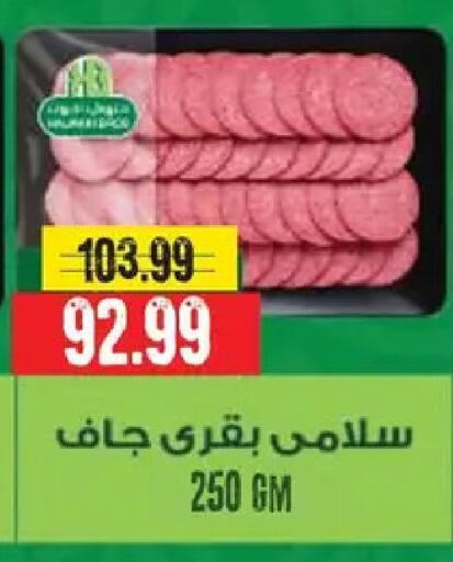 available at AlSultan Hypermarket in Egypt - Cairo