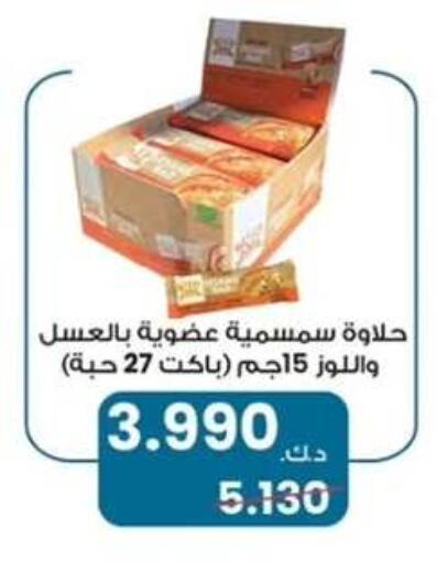 available at  جمعية مبارك الكبير والقرين التعاونية in الكويت - مدينة الكويت