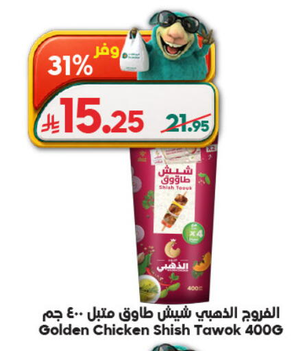 available at Dukan in KSA, Saudi Arabia, Saudi - Medina