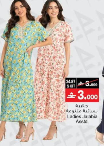 available at A & H in Oman - Muscat