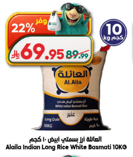 available at الدكان in مملكة العربية السعودية, السعودية, سعودية - ينبع