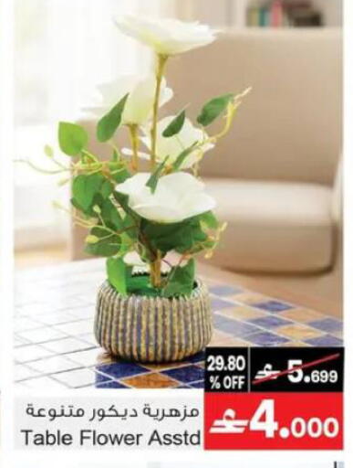 available at A & H in Oman - Muscat