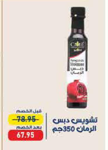 available at Exception Market in Egypt - Cairo