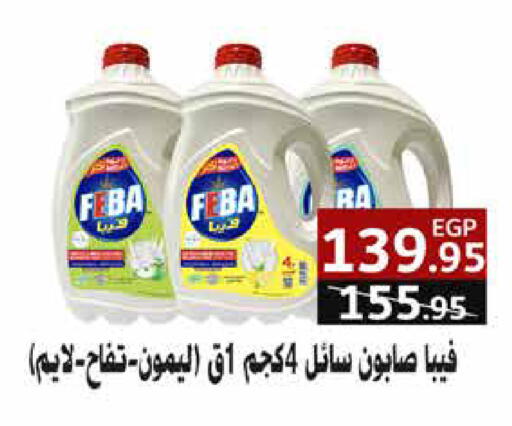 available at Exception Market in Egypt - Cairo