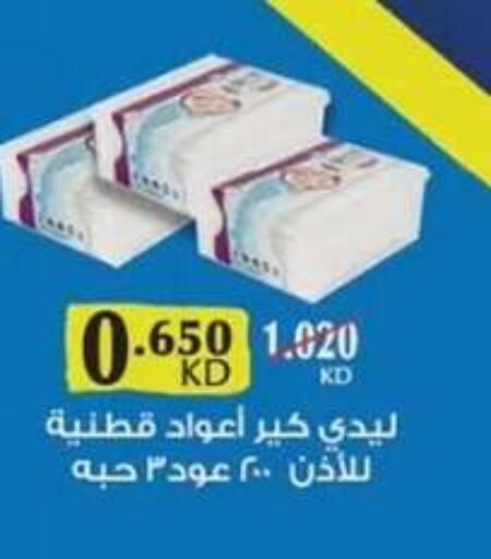 available at  جمعية مبارك الكبير والقرين التعاونية in الكويت - مدينة الكويت