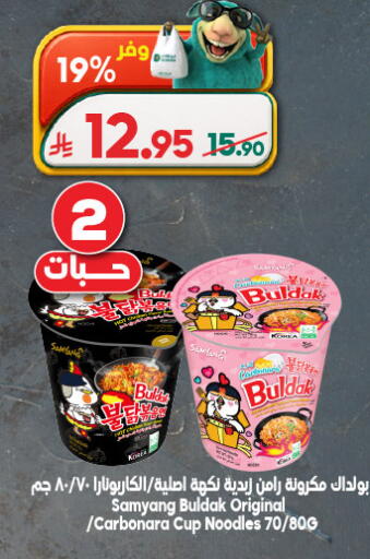available at الدكان in مملكة العربية السعودية, السعودية, سعودية - المدينة المنورة