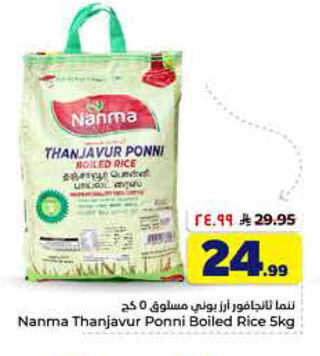 available at Hyper Al Wafa in KSA, Saudi Arabia, Saudi - Mecca