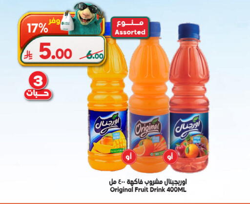 available at Dukan in KSA, Saudi Arabia, Saudi - Medina