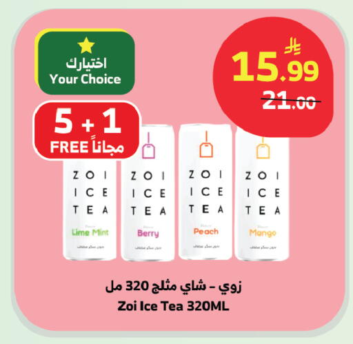 Peach Mango Mint available at الراية in مملكة العربية السعودية, السعودية, سعودية - المدينة المنورة