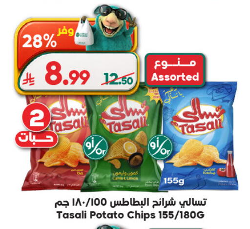 Potato available at Dukan in KSA, Saudi Arabia, Saudi - Medina