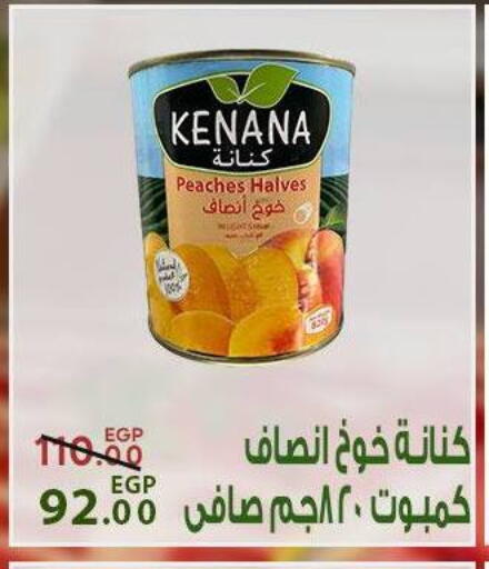 available at سراى ماركت in Egypt - القاهرة
