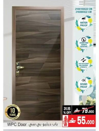 available at A & H in Oman - Muscat