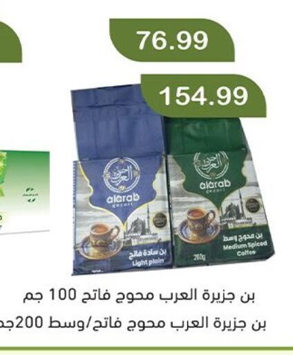 available at Green Hypermarket in Egypt - Cairo