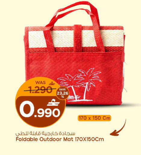 available at مارك & سايف in عُمان - صُحار‎