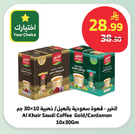 available at Al Raya in KSA, Saudi Arabia, Saudi - Tabuk