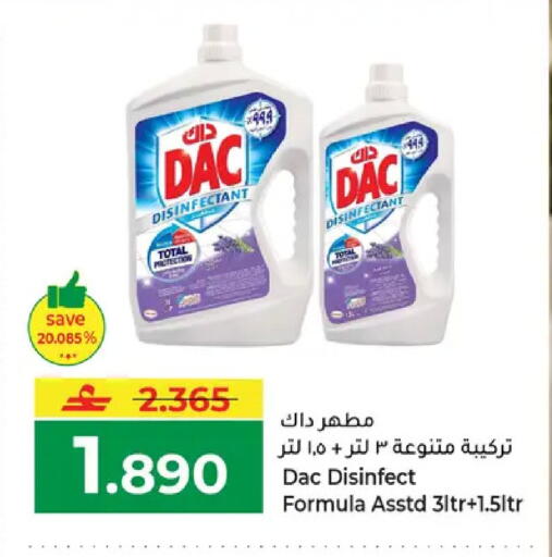 available at مكة هايبر ماركت in عُمان - مسقط‎