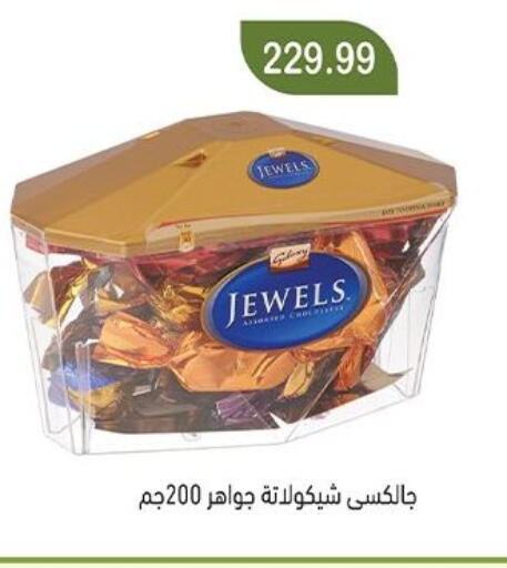 available at Green Hypermarket in Egypt - Cairo