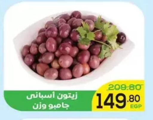 available at اسواق الضحى in Egypt - القاهرة