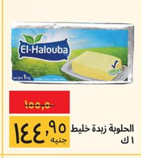 available at Supeco hypermarket in Egypt - Cairo