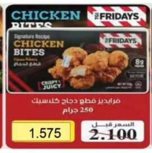 available at  جمعية مبارك الكبير والقرين التعاونية in الكويت - مدينة الكويت