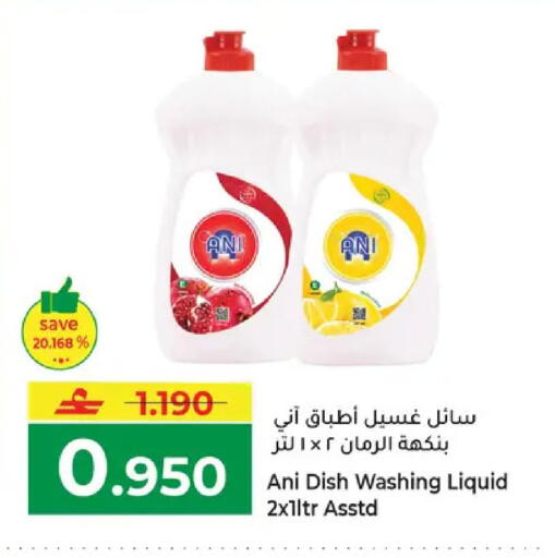 available at مكة هايبر ماركت in عُمان - مسقط‎