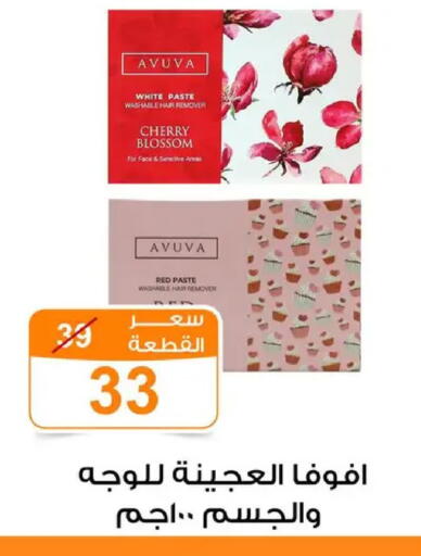 Cherry available at Gomla Market in Egypt - Cairo
