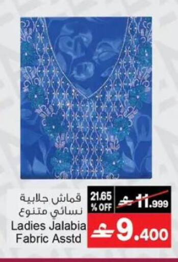 available at A & H in Oman - Muscat