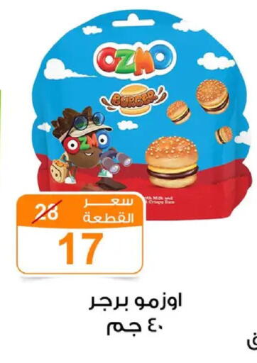 available at Gomla Market in Egypt - Cairo