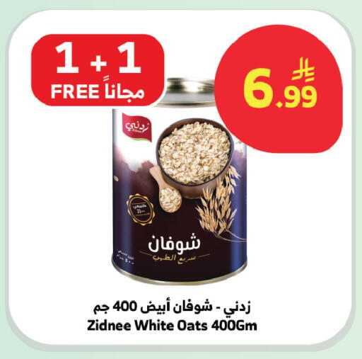 available at الراية in مملكة العربية السعودية, السعودية, سعودية - المدينة المنورة