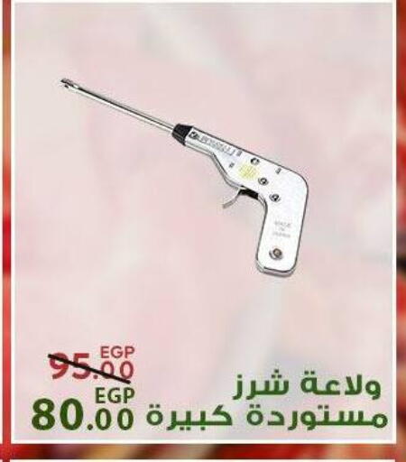 available at سراى ماركت in Egypt - القاهرة