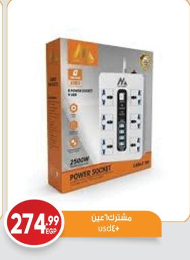 available at El Mahallawy Market  in Egypt - Cairo