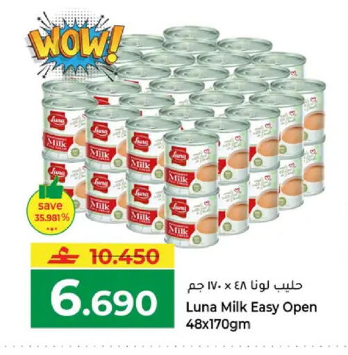 available at مكة هايبر ماركت in عُمان - مسقط‎
